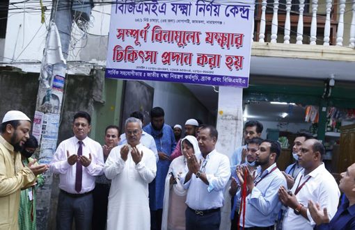 BGMEA opens TB Treatment Center for garment workers in Narayanganj