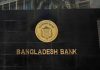 Bangladesh Bank extends loan rescheduling facility for jute exporters