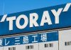 Toray to recycle plastic from fishing nets