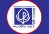 CPD Urges Repeal of Quick Energy Supply Act