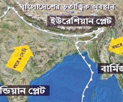 Bangladesh is at high earthquake risk for its geographic location