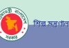 Industry ministry invites applications for President’s Industrial Development Award 2023