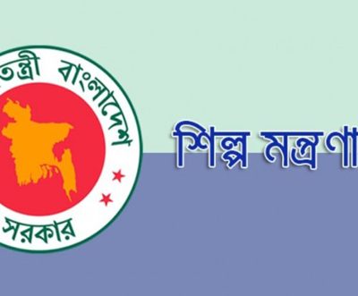 Industry ministry invites applications for President's Industrial Development Award 2023