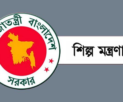 12 institutions are getting the Bangabandhu Sheikh Mujib Industry Award tomorrow