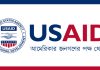 USAID will give 202 million USD for development of Bangladesh