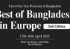Unlocking Bangladesh’s Potential – Best of Bangladesh in Europe Returns on April 17-18, 2025!