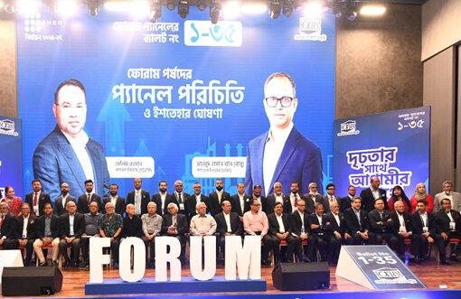 Forum panel clinches victory in BGMEA 2025–27 election