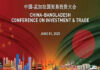 Bangladesh-China trade summit showcases strategic investment prospects in the textile sector