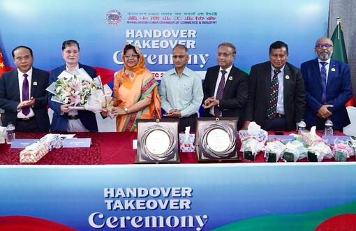 Mohd. Khorshed Alam elected President of Bangladesh China Chamber of Commerce and Industry (BCCCI)