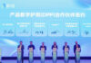 NAFFIC AND AWARE™ Launch world’s first CHINA-EUROPE digital product passport for Textiles