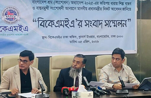 BKMEA calls for revisions to amended labor law ahead of parliamentary review