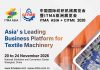 Printing, Dyeing & Finishing Zones — Product Highlights | Pre-Register for ITMA ASIA + CITME 2026